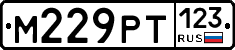 М229РТ123 - 