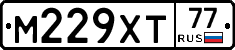 М229ХТ77 - 