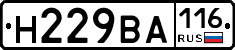 Н229ВА116 - 