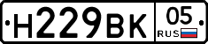 Н229ВК05 - 