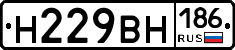 Н229ВН186 - 