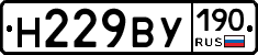 Н229ВУ190 - 