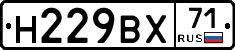 Н229ВХ71 - 