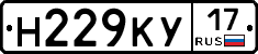 Н229КУ17 - 