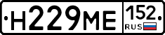 Н229МЕ152 - 
