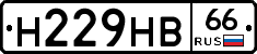 Н229НВ66 - 