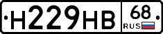 Н229НВ68 - 