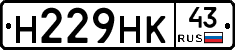 Н229НК43 - 