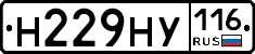 Н229НУ116 - 
