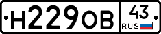 Н229ОВ43 - 