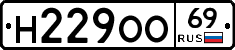Н229ОО69 - 