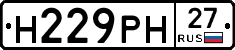 Н229РН27 - 