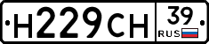 Н229СН39 - 