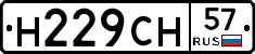 Н229СН57 - 