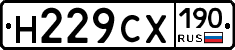 Н229СХ190 - 