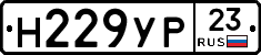 Н229УР23 - 
