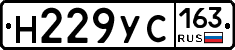Н229УС163 - 