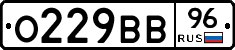 О229ВВ96 - 