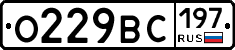 О229ВС197 - 