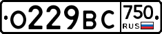 О229ВС750 - 