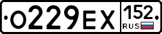 О229ЕХ152 - 