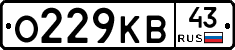 О229КВ43 - 