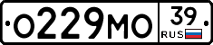 О229МО39 - 