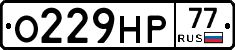 О229НР77 - 