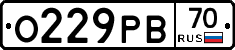 О229РВ70 - 