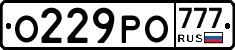 О229РО777 - 