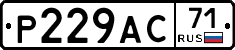 Р229АС71 - 