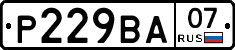 Р229ВА07 - 