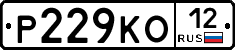 Р229КО12 - 
