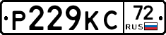 Р229КС72 - 