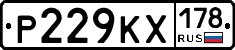 Р229КХ178 - 