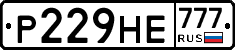Р229НЕ777 - 