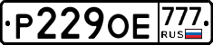 Р229ОЕ777 - 
