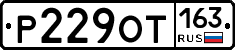 Р229ОТ163 - 