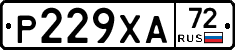Р229ХА72 - 