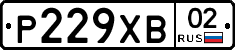 Р229ХВ02 - 