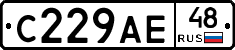 С229АЕ48 - 