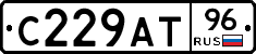 С229АТ96 - 