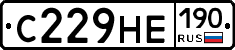 С229НЕ190 - 