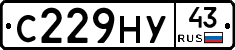 С229НУ43 - 