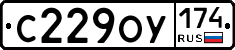 С229ОУ174 - 