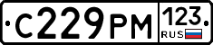 С229РМ123 - 