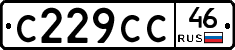 С229СС46 - 