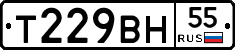 Т229ВН55 - 