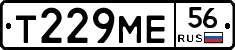 Т229МЕ56 - 