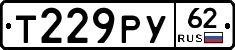 Т229РУ62 - 